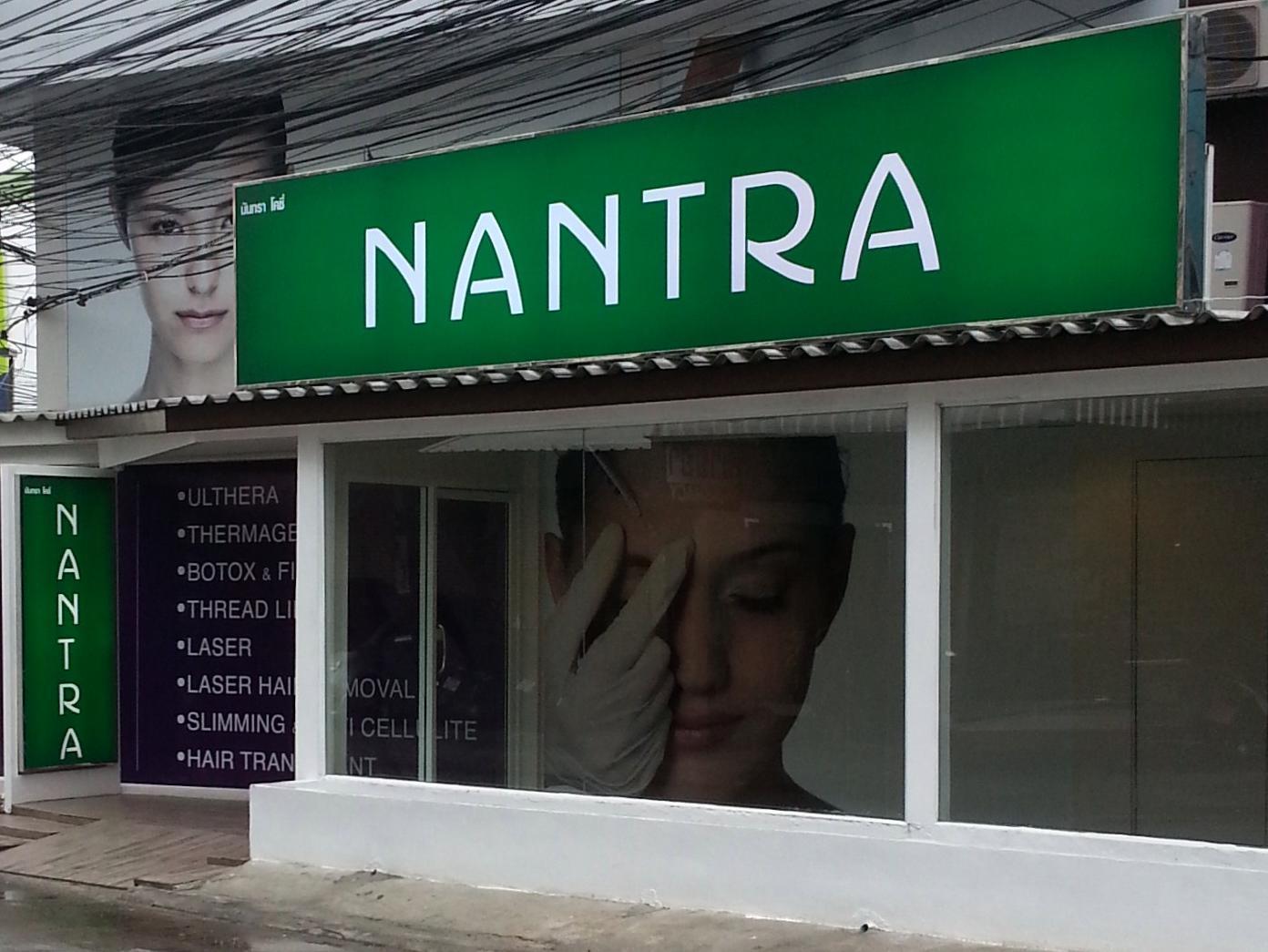 Nantra Cozy Pattaya Hotel Exterior foto